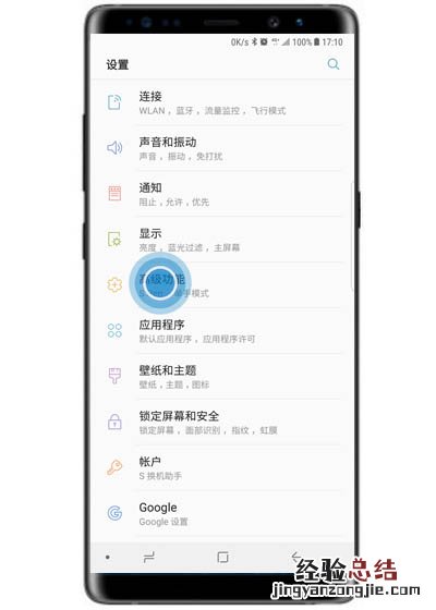 三星S10抢红包提醒怎么设置?三星S10设置快速抢红包的方法