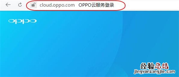 OPPO手机锁屏图案忘了怎么办?OPPO锁屏密码忘记解锁方法