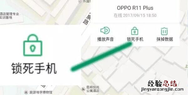 OPPO手机锁屏图案忘了怎么办?OPPO锁屏密码忘记解锁方法