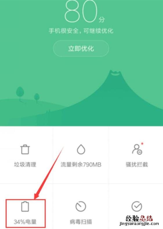 小米9 SE怎么定时开关机?小米9 SE定时开机关机设置方法