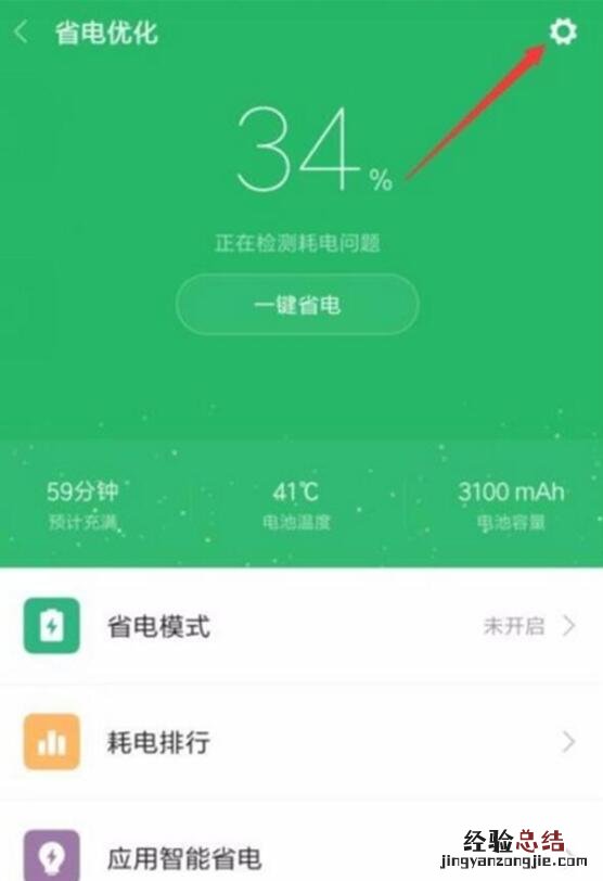 小米9 SE怎么定时开关机?小米9 SE定时开机关机设置方法