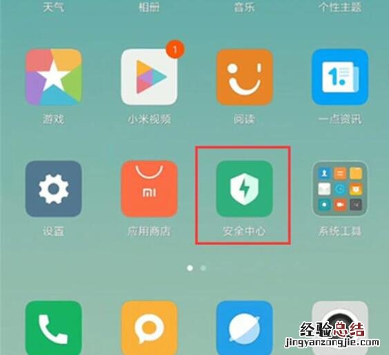 小米9 SE怎么定时开关机?小米9 SE定时开机关机设置方法