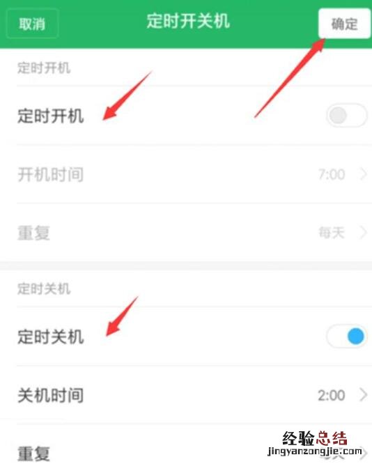 小米9 SE怎么定时开关机?小米9 SE定时开机关机设置方法