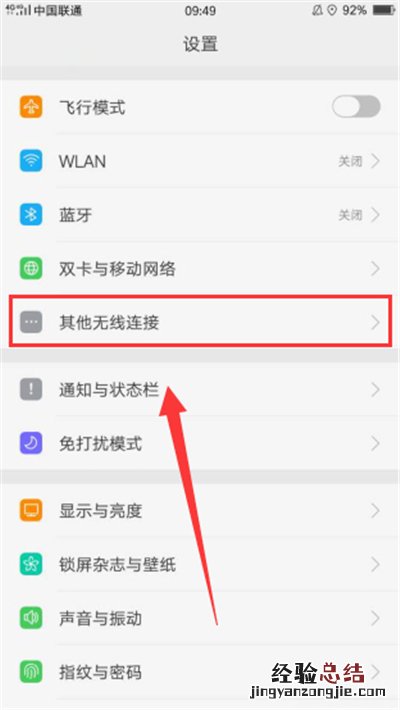 OPPO手机怎么打开热点?OPPO个人热点共享设置图文方法