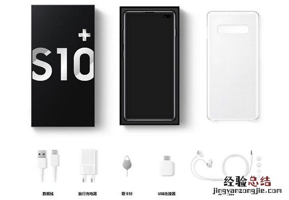三星S10系列包装有哪些配件?标配自带无线充电器吗