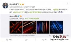 iQOO手机价格至少3598元？vivo副总裁冯宇飞：假的
