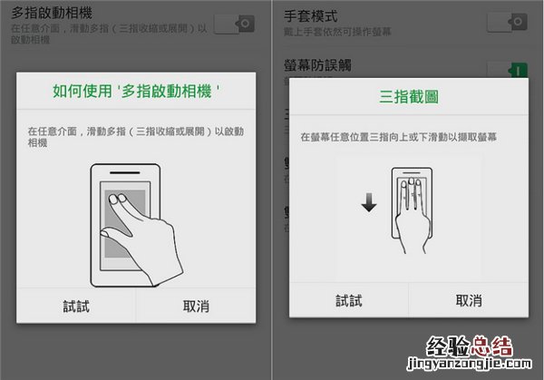 红魔Mars手机怎么截屏?红魔Mars屏幕长截图方法