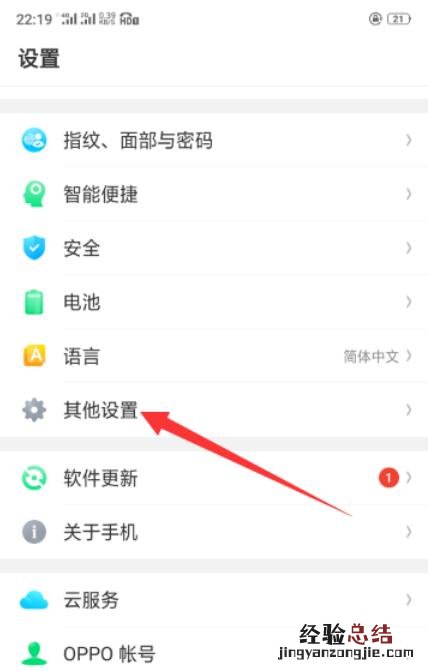 OPPO手机定位怎么打开?OPPO手机定位设置方法