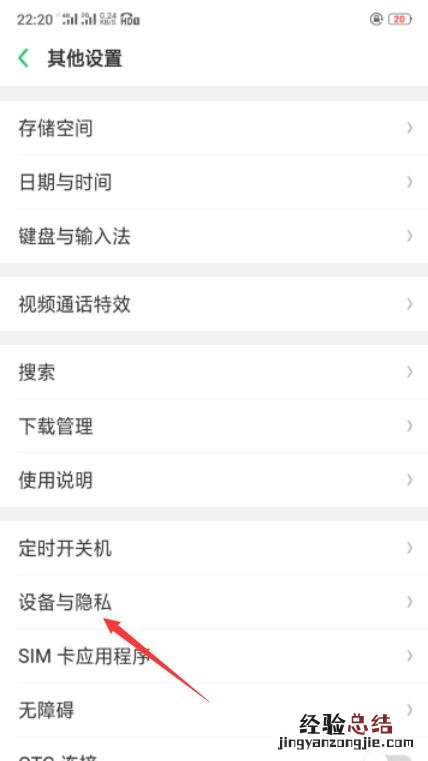 OPPO手机定位怎么打开?OPPO手机定位设置方法