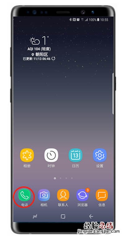 三星S10电话黑名单怎么设置?三星S10电话防骚扰设置方法