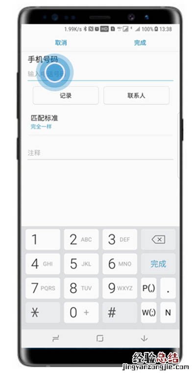 三星S10电话黑名单怎么设置?三星S10电话防骚扰设置方法