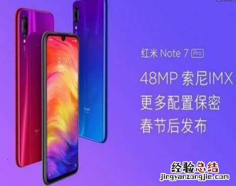 红米Note7和红米7对比 基本配置及价格是否值得购买