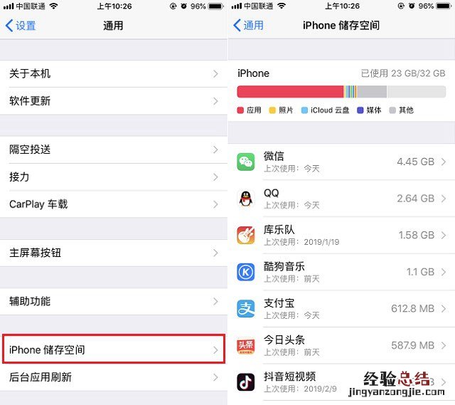 iOS12怎么越狱?苹果iOS12-12.1.2不完美越狱图文方法