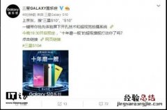 三星S10预售页面入口 三星S10手机预定价格+地址