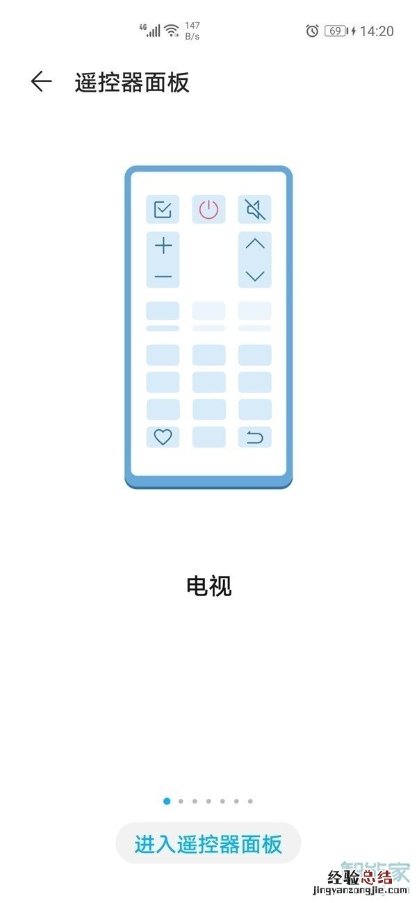 华为手机怎么连接空调