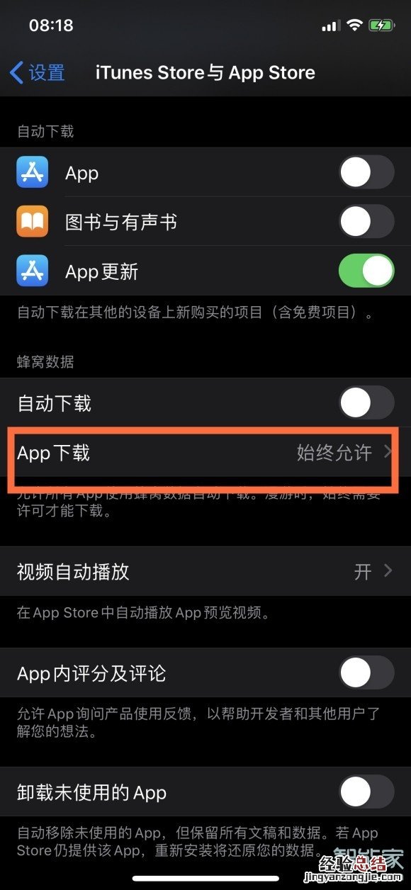 苹果怎么下载超过200 MB的应用