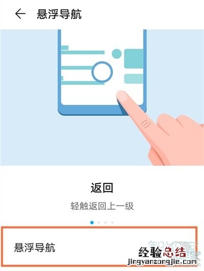 华为屏幕出现个小圆圈怎样去除