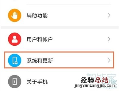 华为屏幕出现个小圆圈怎样去除