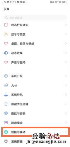 vivo微信视频美颜设置方法