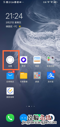 vivo微信视频美颜设置方法