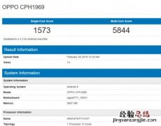 OPPO F11 Pro跑分曝光 手机发布时间定于3月