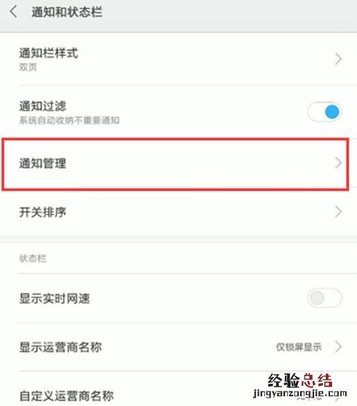 小米9怎么设置不显示桌面应用角标 关闭软件角标提醒方法