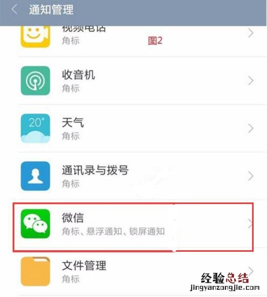 小米9怎么设置不显示桌面应用角标 关闭软件角标提醒方法