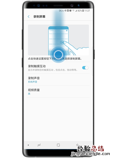 三星s10手机怎么录屏 快捷键手势操作图示教程