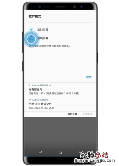 三星s10手机怎么录屏 快捷键手势操作图示教程