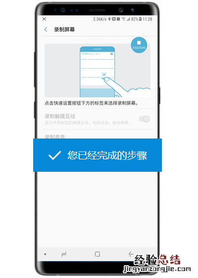 三星s10手机怎么录屏 快捷键手势操作图示教程