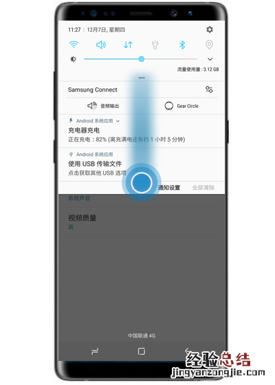三星s10手机怎么录屏 快捷键手势操作图示教程