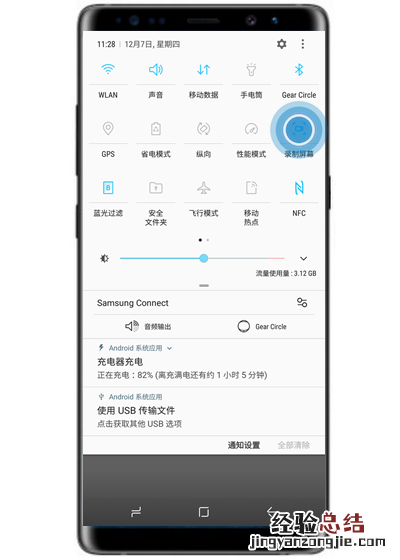 三星s10手机怎么录屏 快捷键手势操作图示教程