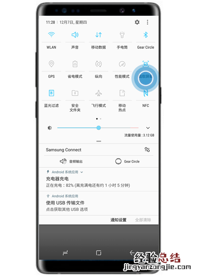 三星s10手机怎么录屏 快捷键手势操作图示教程