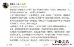 小米9第一次使用注意事项 官方发布使用规范全文