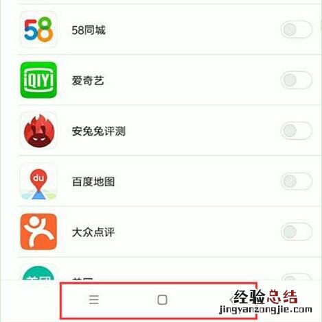 小米9 SE怎么返回?小米9 SE返回上一级和桌面的方法