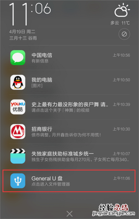 小米9手机OTG功能怎么使用?小米9移动OTG连接方法