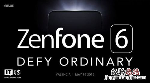 华硕Zenfone 6手机发布会直播时间 比爆料延后两天举行