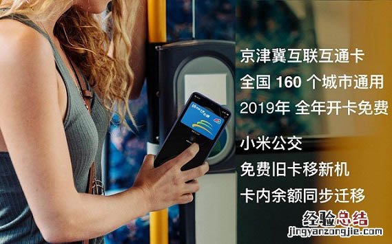小米9支持NFC功能吗?小米9可以刷公交卡吗