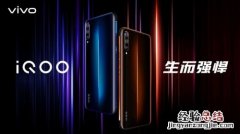 iQOO新机外形公布：后置三摄加持 玻璃材质两种配色