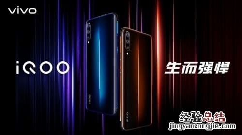 iQOO新机外形公布:后置三摄加持 玻璃材质两种配色