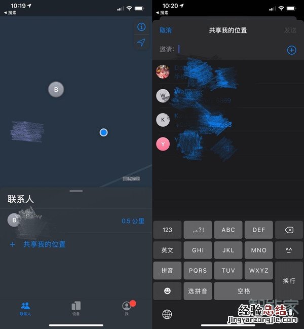 ios13如何查找另一台iphone