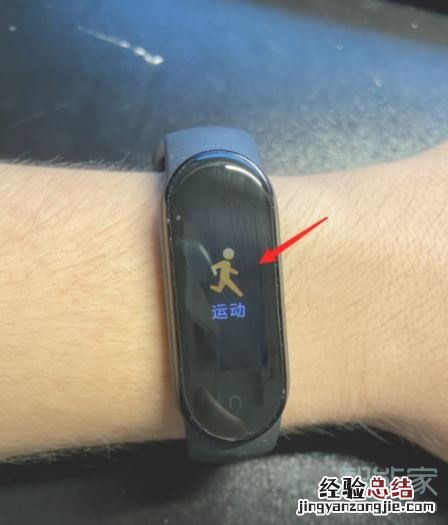 小米手环4怎么添加跳绳运动