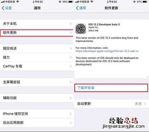 苹果iOS12.2beta3开发者预览版升级和降级图文教程