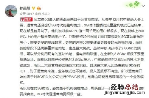 小米9支不支持5G 小米产品总监王腾回应小米9有没5G