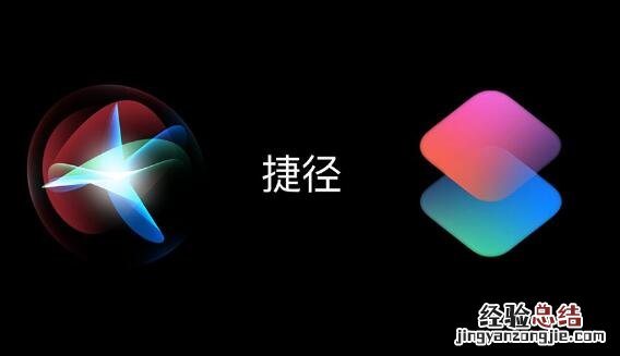苹果IOS捷径url汇总 几百个iPhone常用APP捷径地址