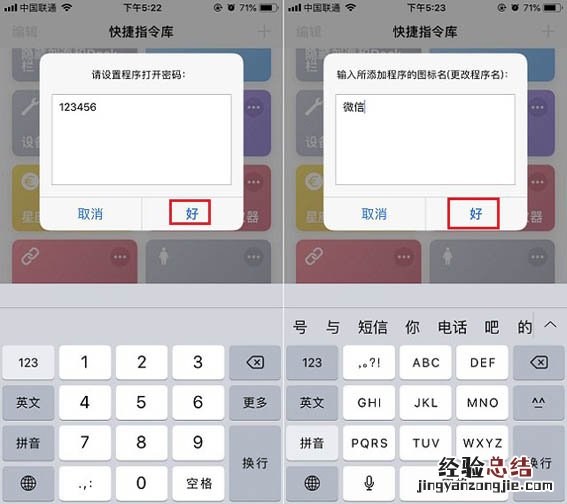 iPhone XR怎么修改APP图标?苹果手机换APP图标和加密捷径实现
