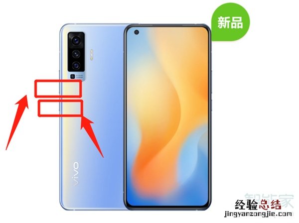 vivo x50怎么截屏