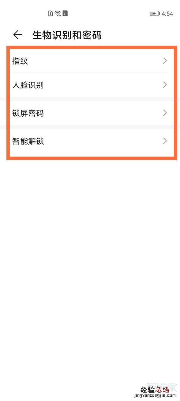 华为nova7解锁方式
