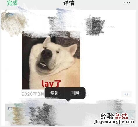 微信朋友圈如何删除评论