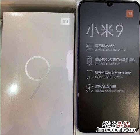 小米9包装有什么配件？标配有无线充电器吗